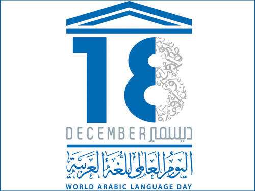 Célébration de la journée mondiale de la langue arabe 